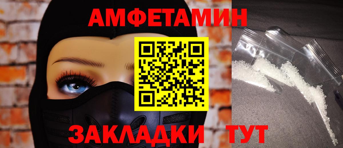 АМФ Premium  Вход с VPN  Бийск 
