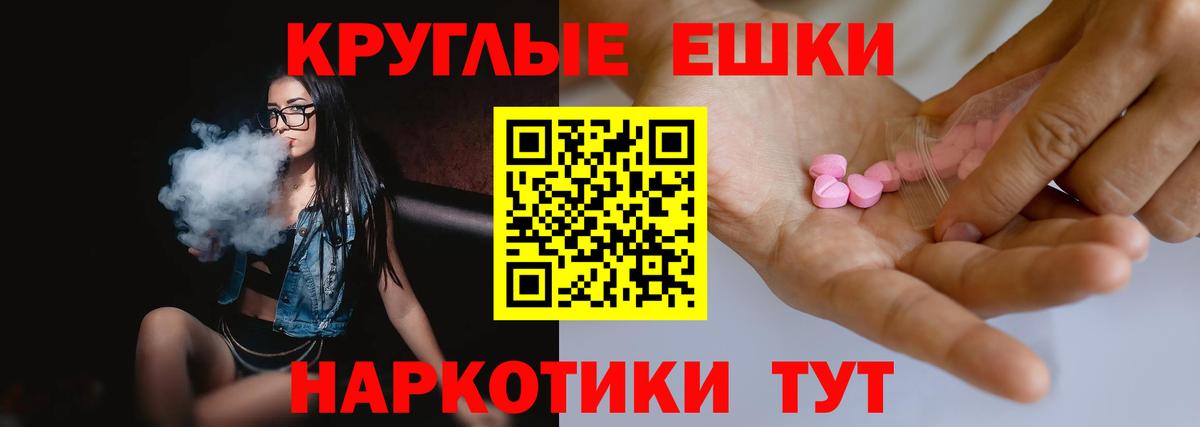 Экстази  ЭКСТАЗИ диски  Вход с VPN  Бийск  Экстази Дубай 