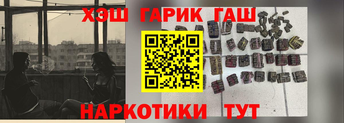 ГАШ  Гашиш Premium  Вход с VPN  Гашиш индика сатива  Бийск 