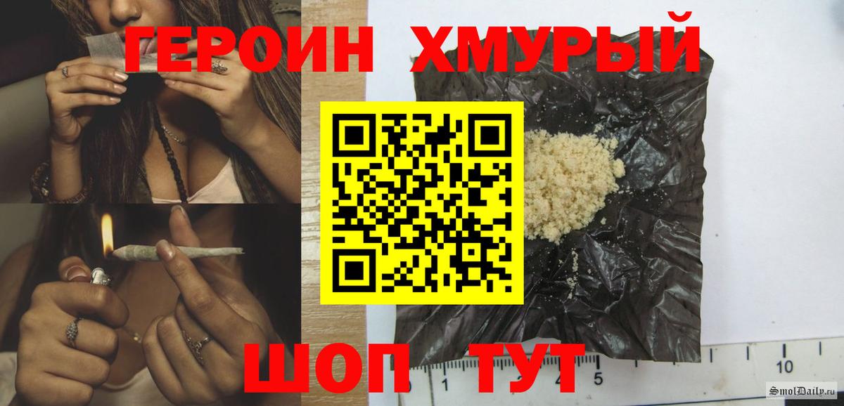 Героин герыч  Вход с VPN  Бийск 