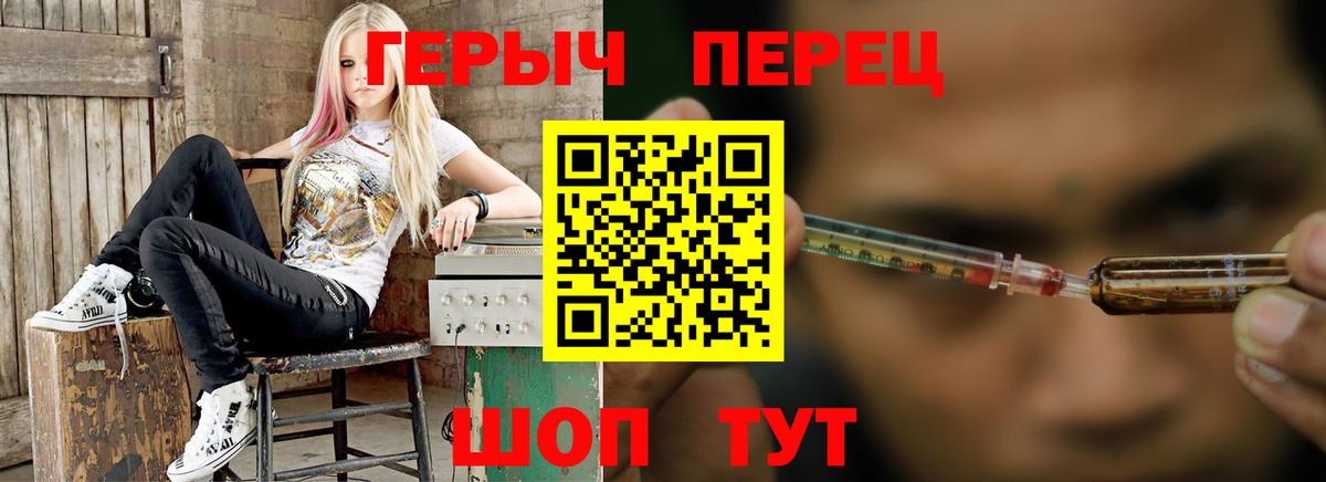 Героин хмурый Бийск