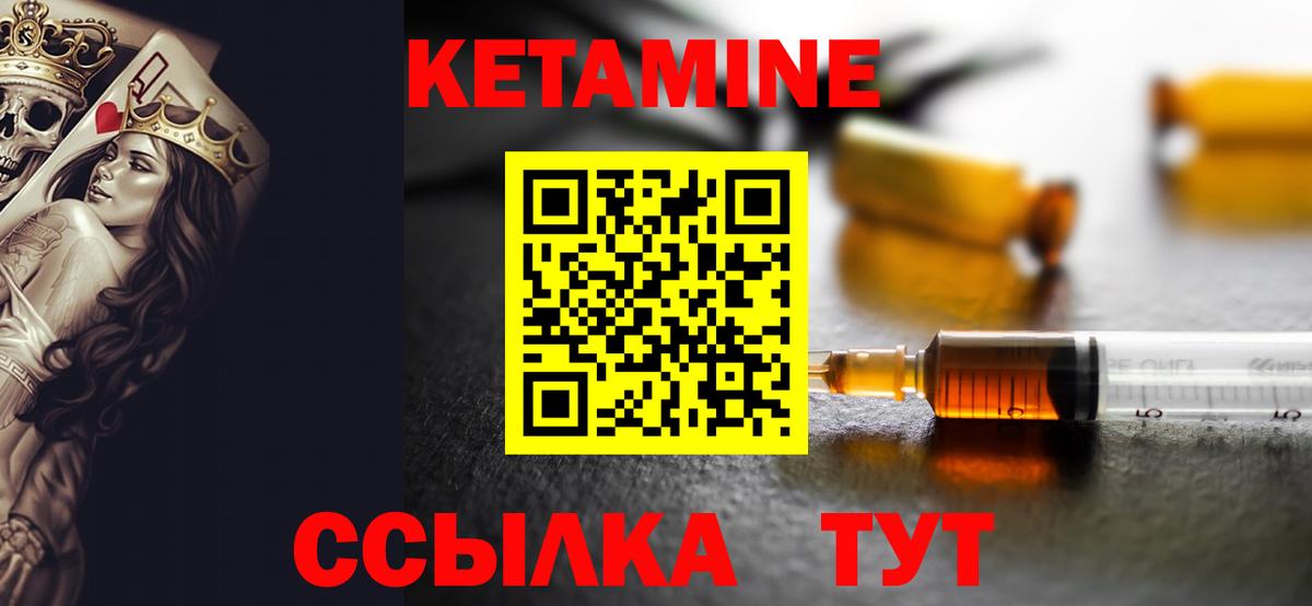 КЕТАМИН VHQ  Вход с VPN  Кетамин ketamine  Бийск 