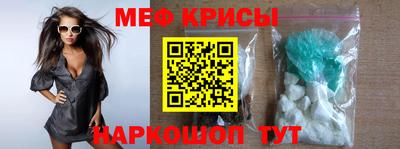 мяу мяу кристалл Усть-Джегута