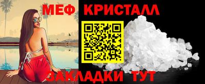 мяу мяу кристалл Усть-Джегута