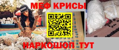 мяу мяу кристалл Усть-Джегута