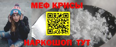 мяу мяу кристалл Усть-Джегута