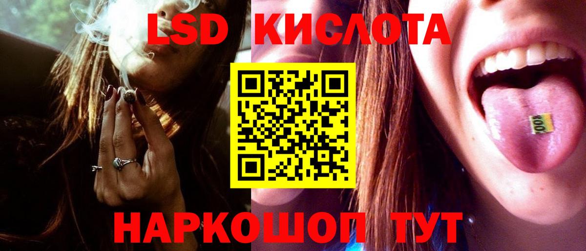 Бийск  ЛСД экстази кислота  Вход с VPN  Лсд 25 экстази ecstasy 