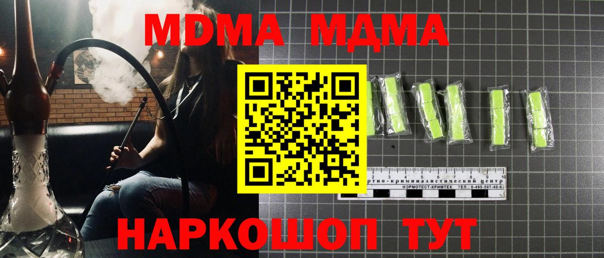 МДМА Molly Бийск
