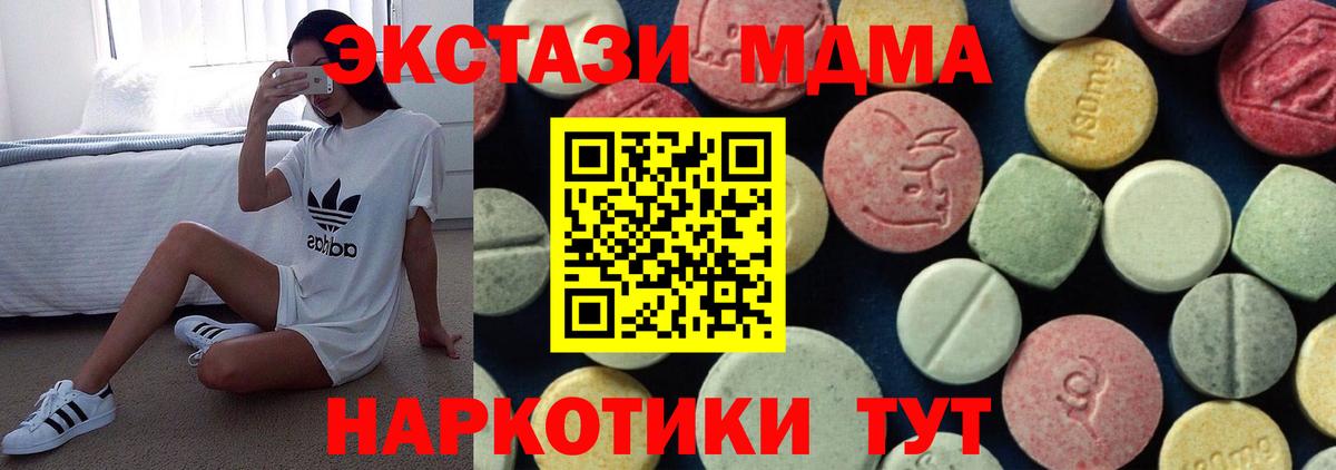 MDMA  Вход с VPN  MDMA VHQ  Бийск  МДМА Molly 