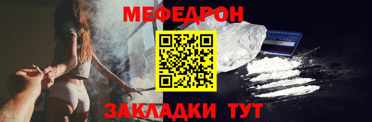Меф  Бийск