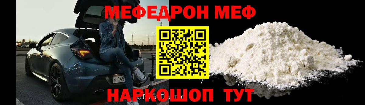 МЕФ  как найти   Вход с VPN  Бийск  МЕФ 4 MMC 