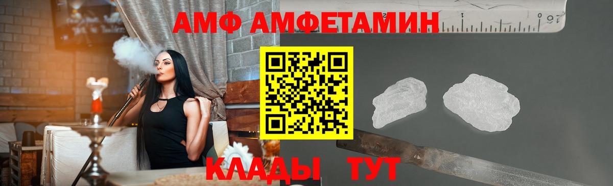 Бийск  МЕТАМФЕТАМИН кристалл  Вход с VPN 
