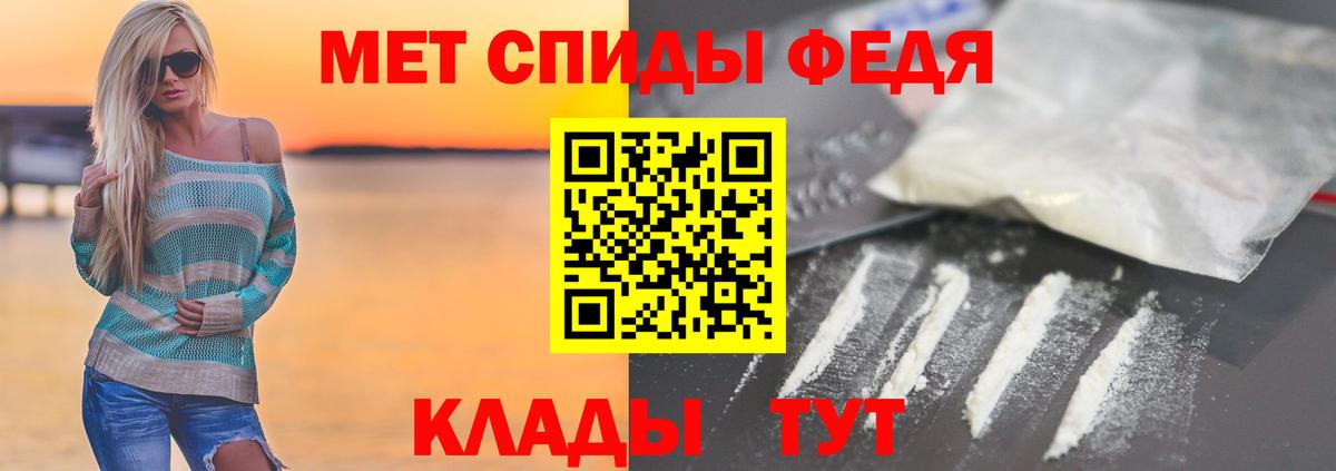 Метамфетамин витя Бийск