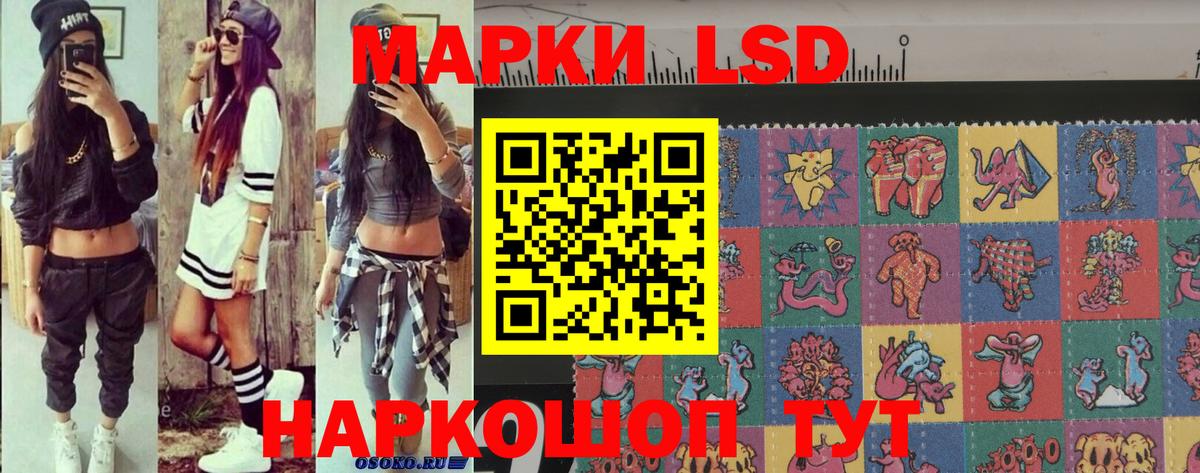 Наркотические марки 1,5мг Бийск