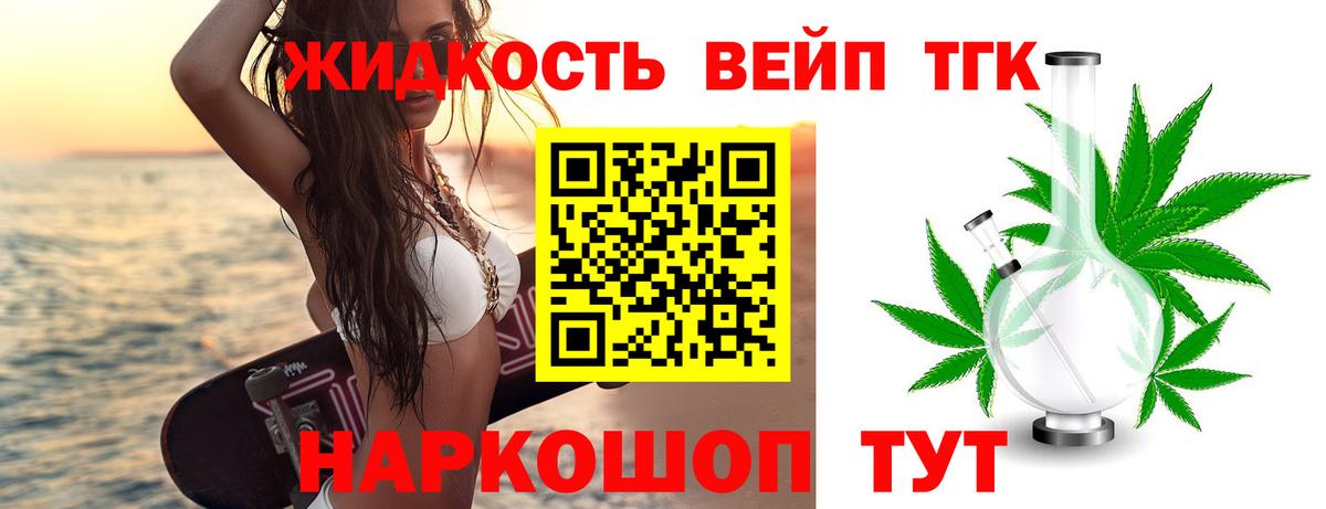ТГК Wax Бийск