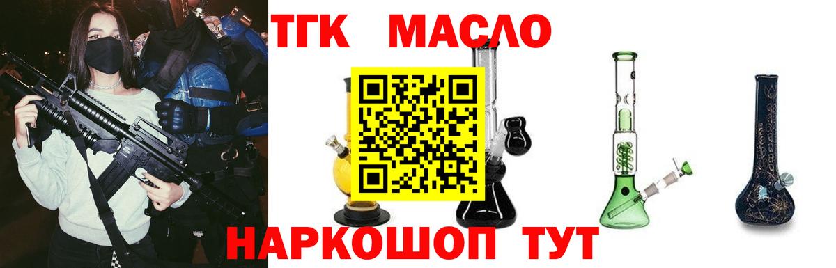ТГК Wax  Вход с VPN  Бийск 